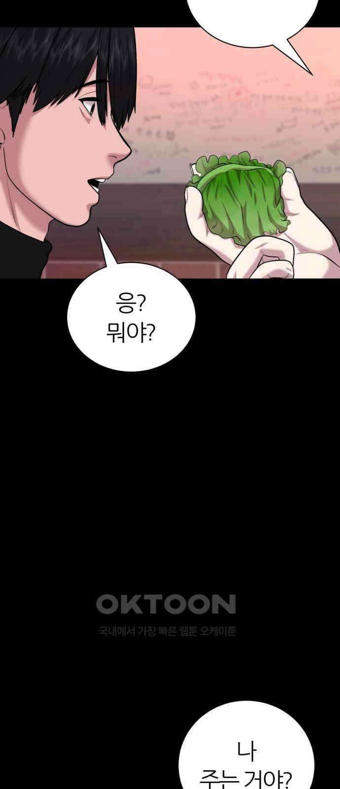 대리게임 71화 52