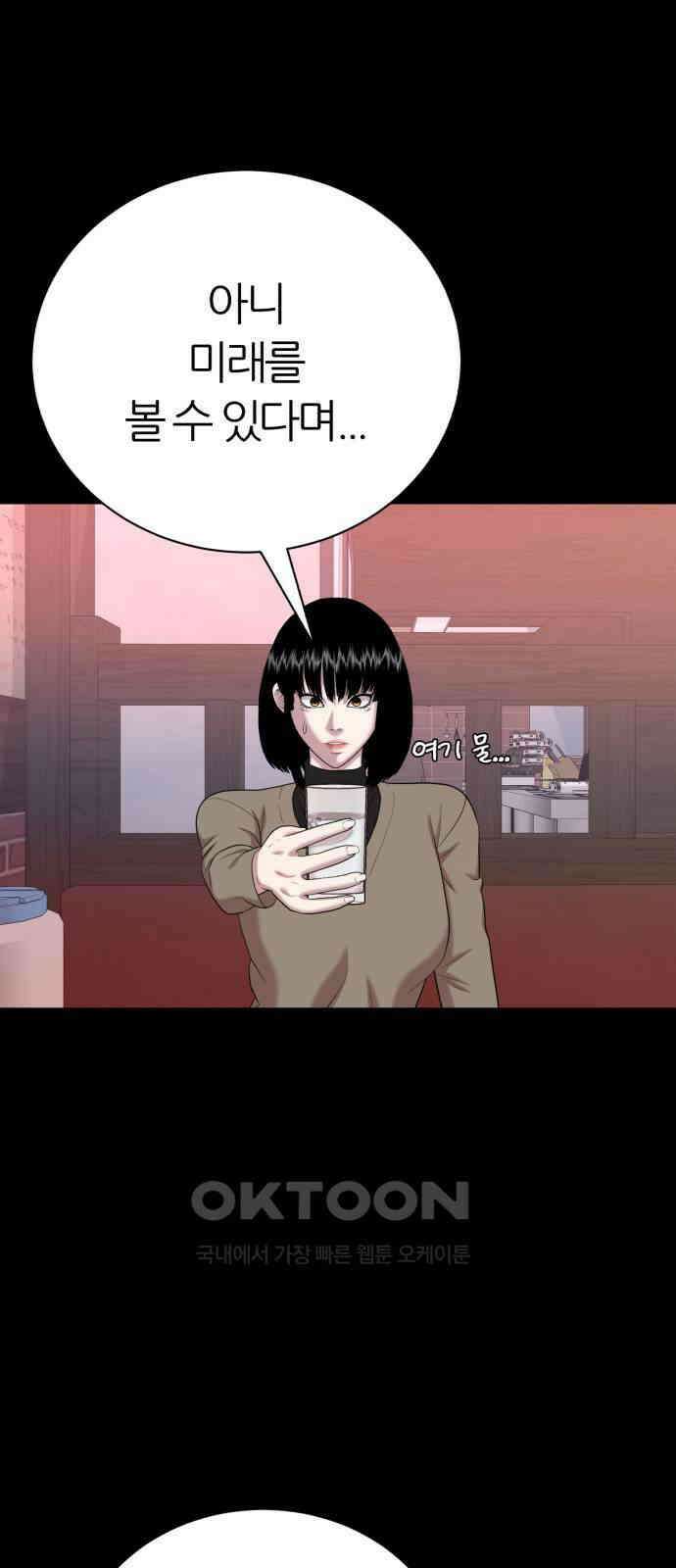 대리게임 71화 57