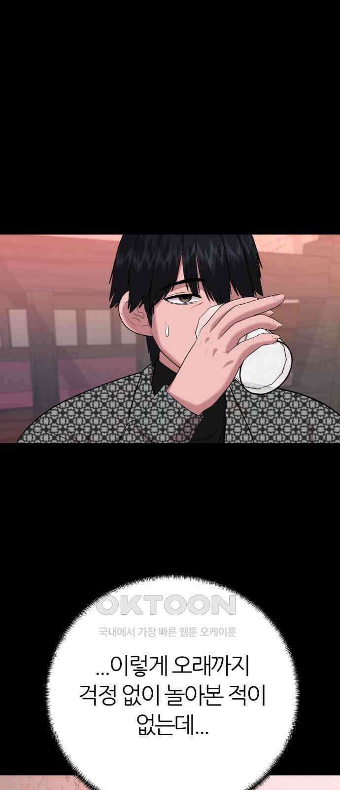대리게임 71화 59