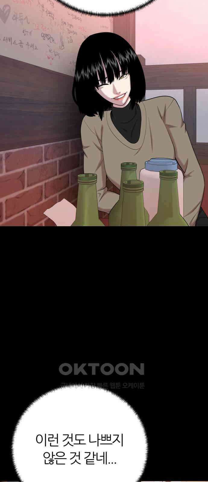 대리게임 71화 60