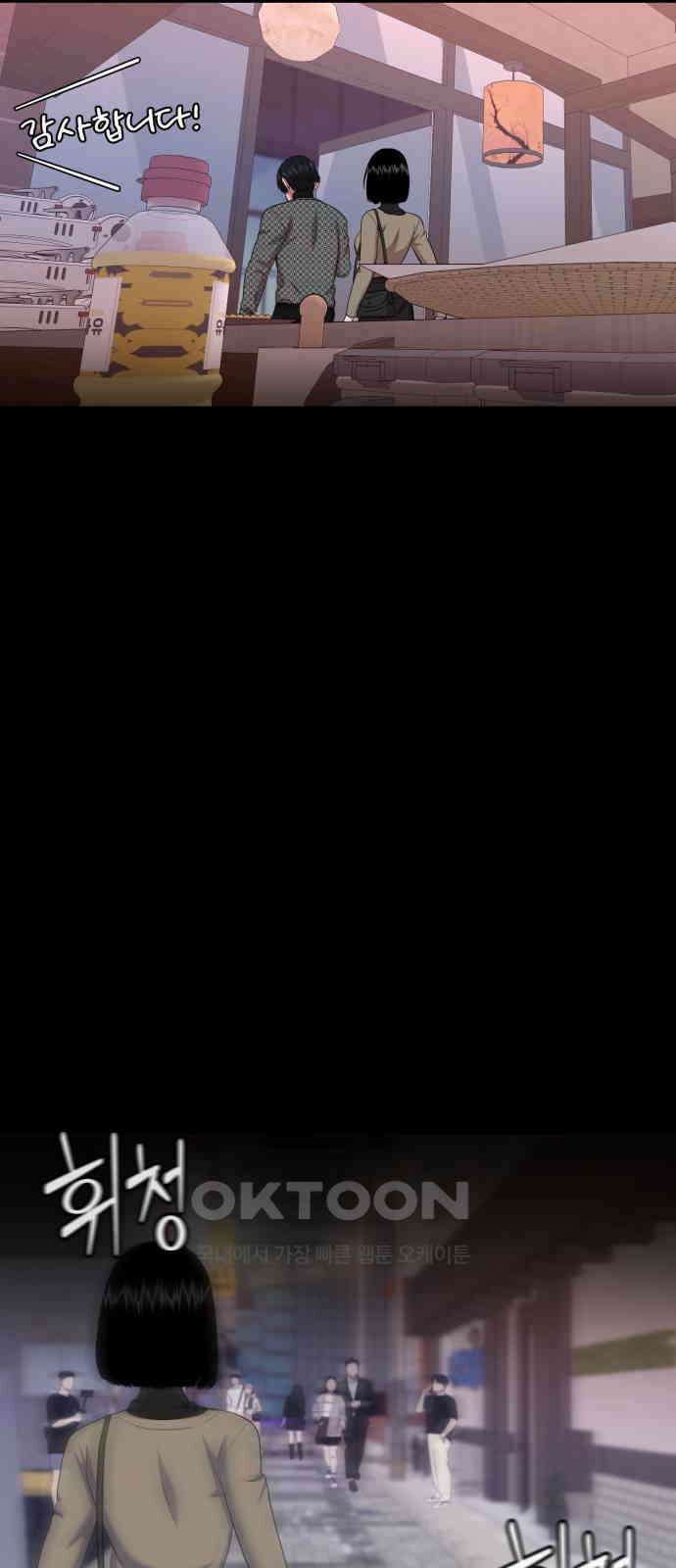 대리게임 71화 62
