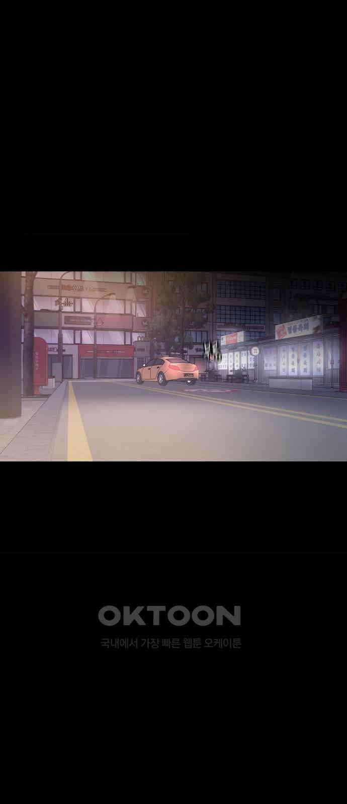 대리게임 71화 65