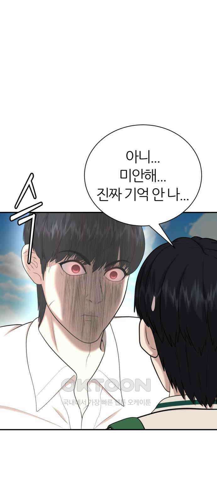 대리게임 71화 70