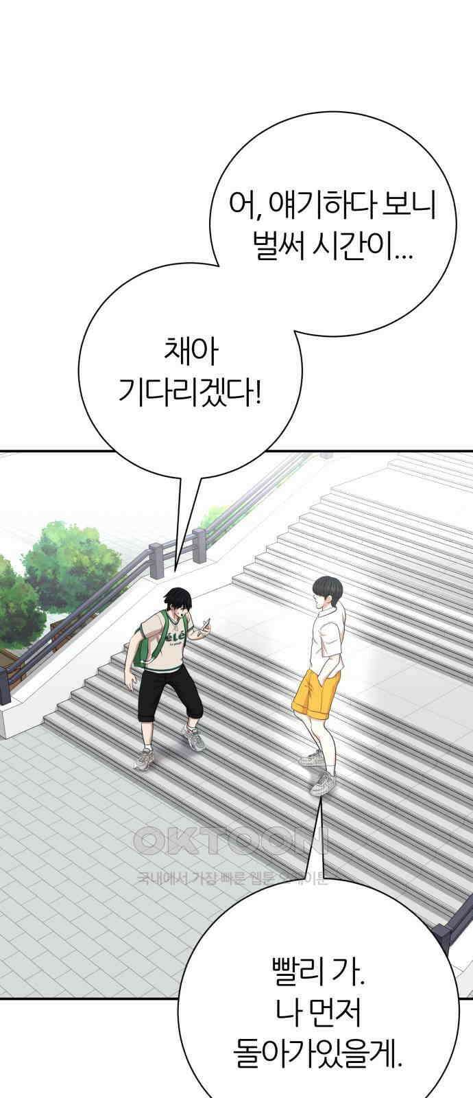 대리게임 71화 73