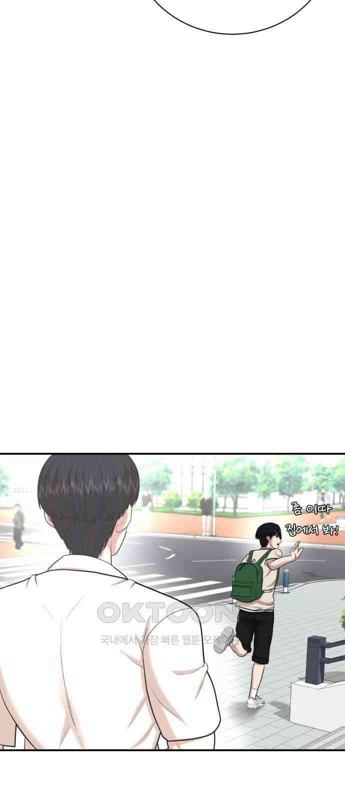 대리게임 71화 74