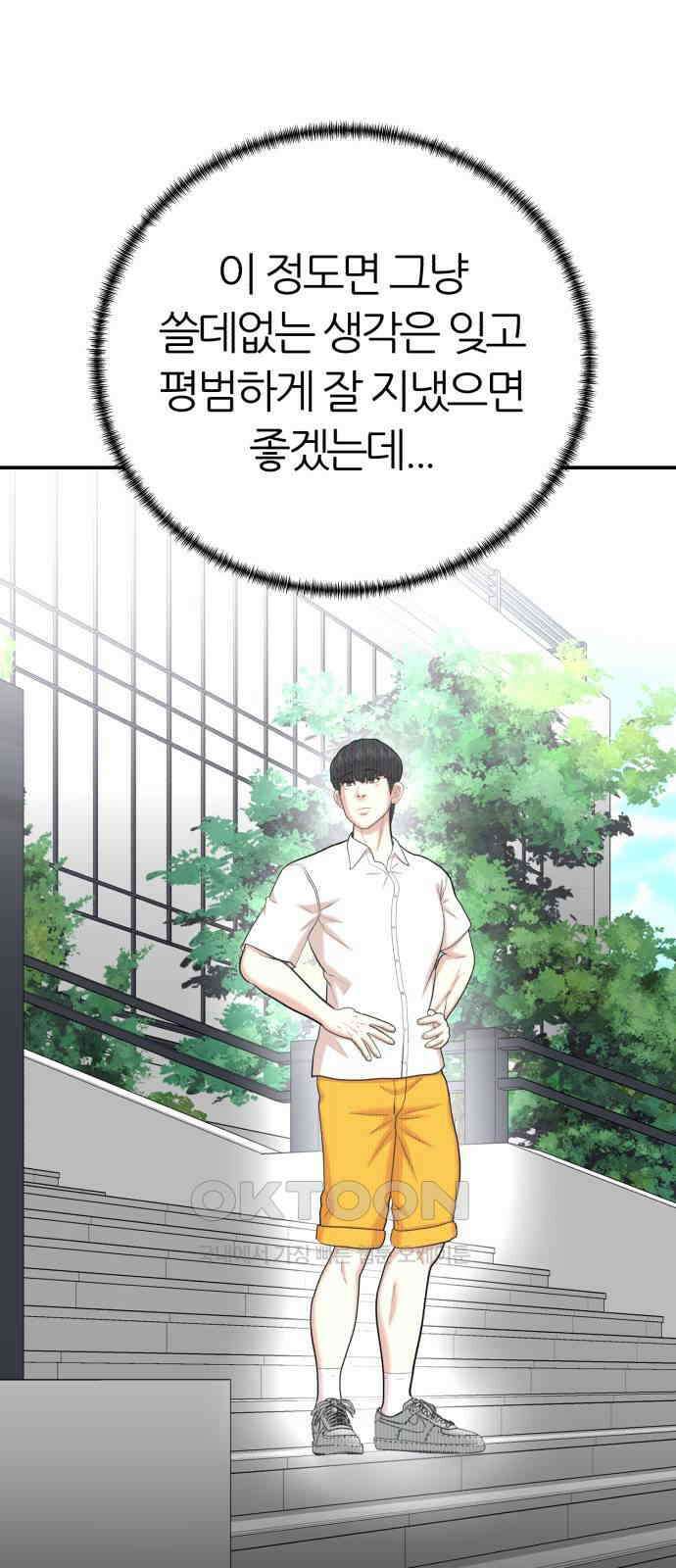 대리게임 71화 76