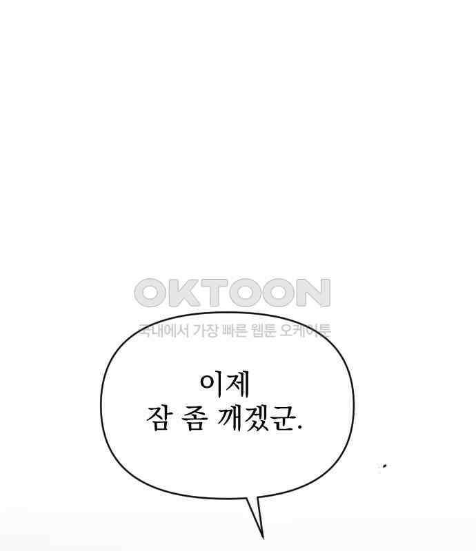무원야담 48화 2