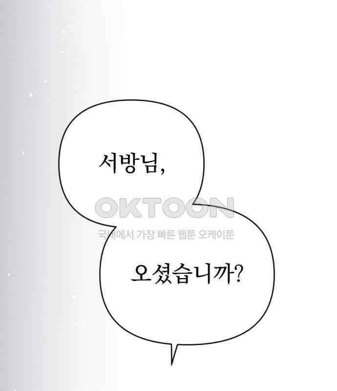 무원야담 48화 12