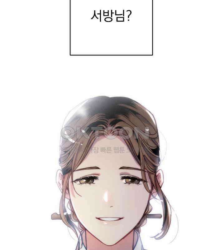 무원야담 48화 14