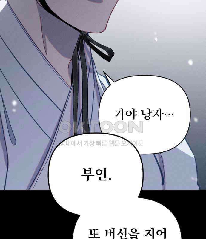 무원야담 48화 18