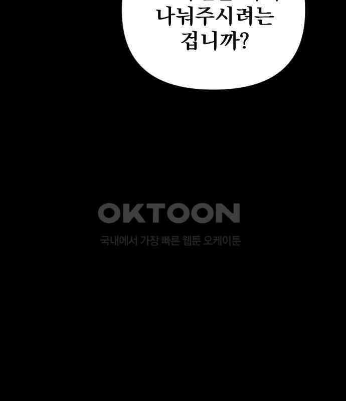 무원야담 48화 19