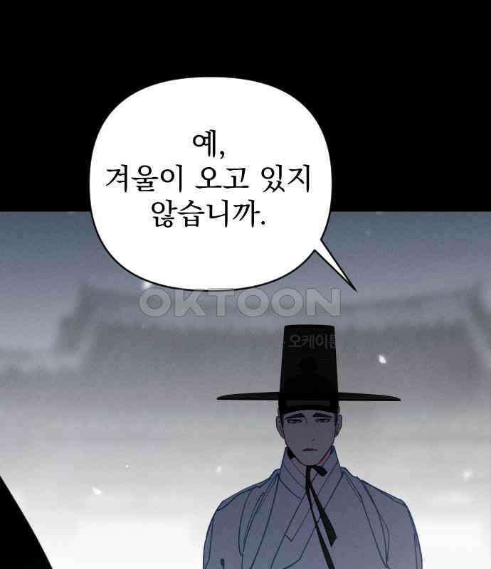 무원야담 48화 22