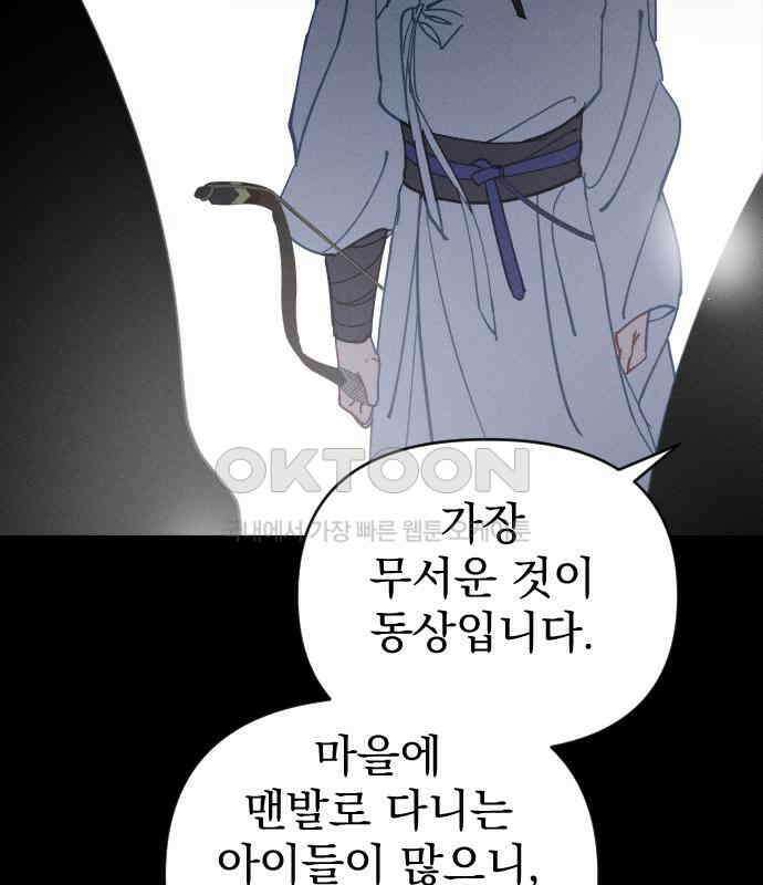 무원야담 48화 23