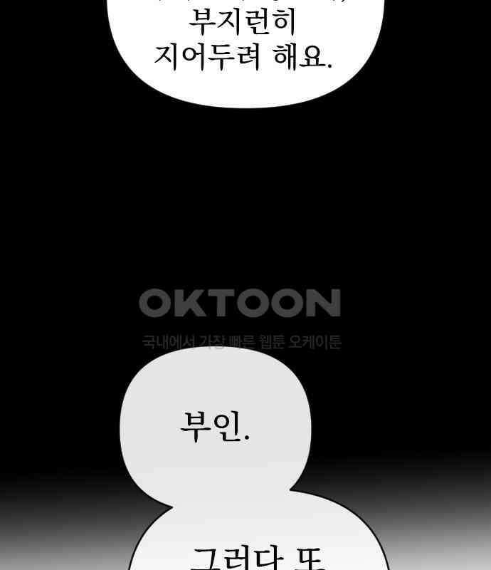 무원야담 48화 24