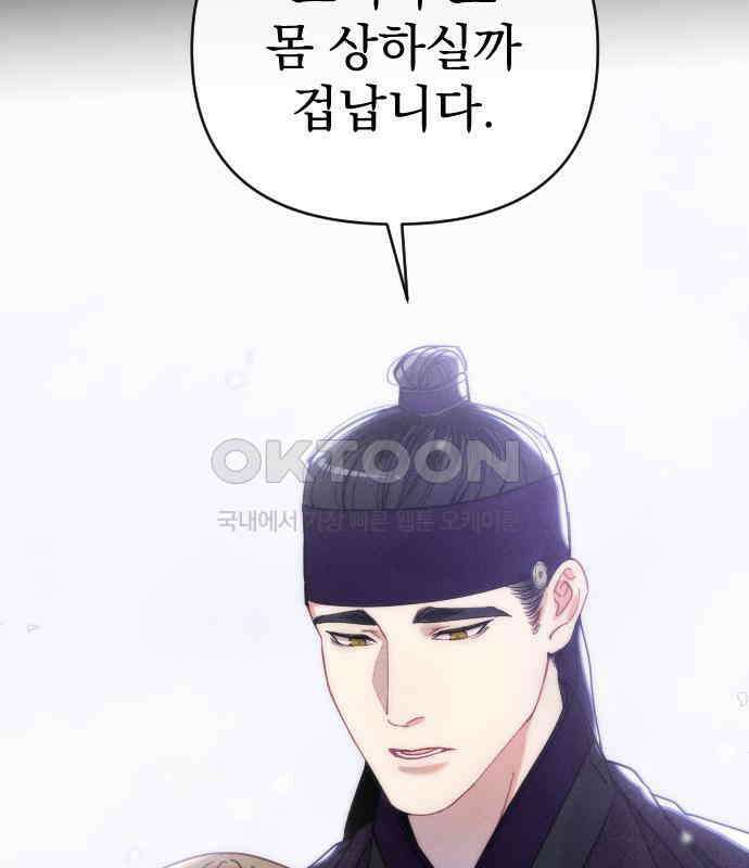 무원야담 48화 25