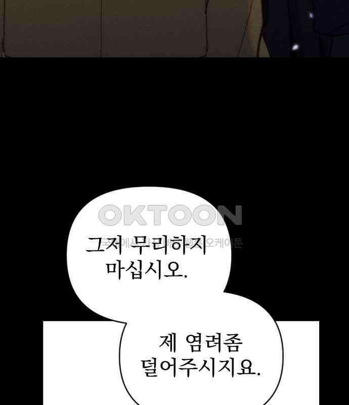 무원야담 48화 27