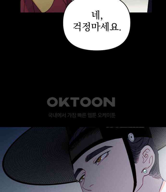 무원야담 48화 29