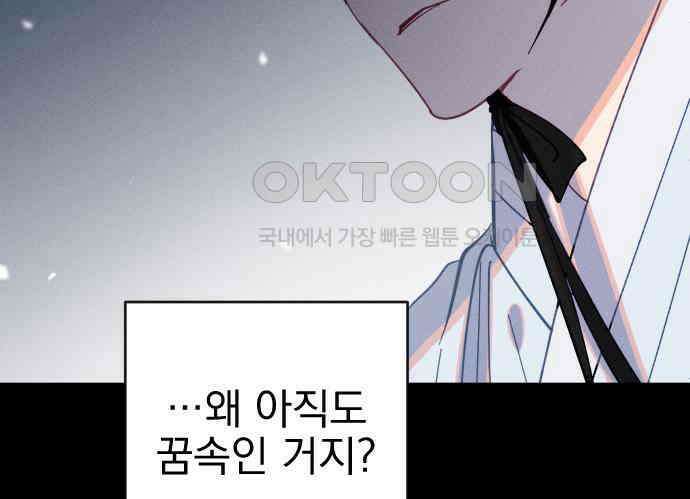 무원야담 48화 30