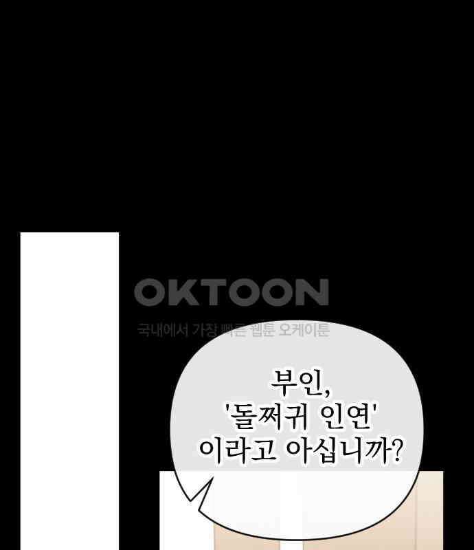 무원야담 48화 32