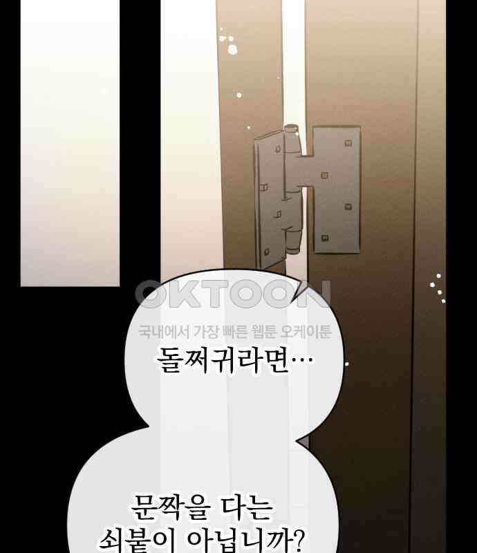 무원야담 48화 33