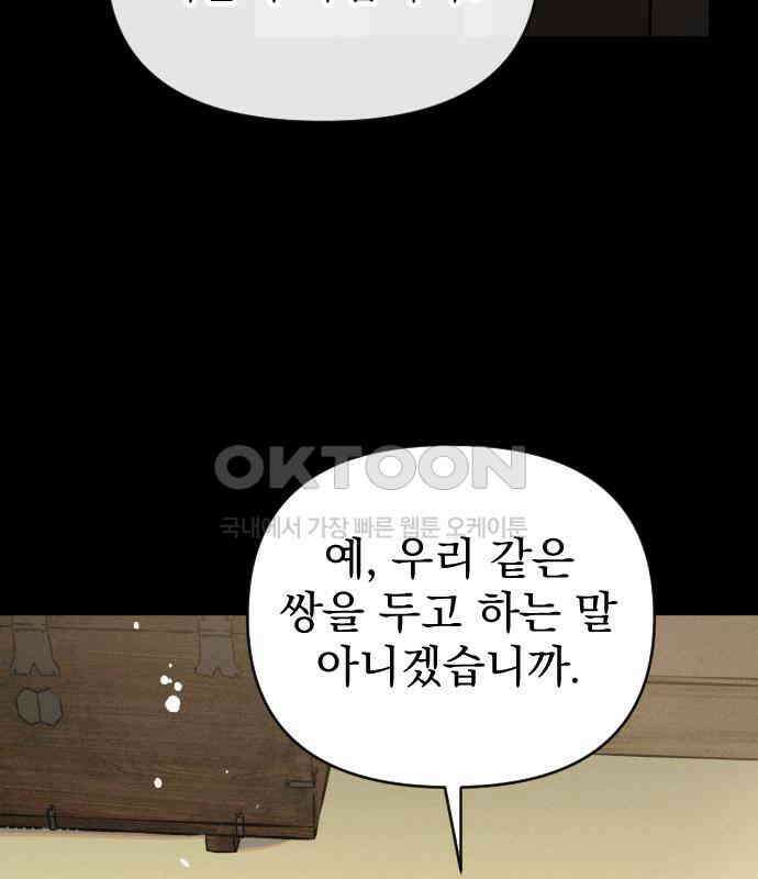 무원야담 48화 34