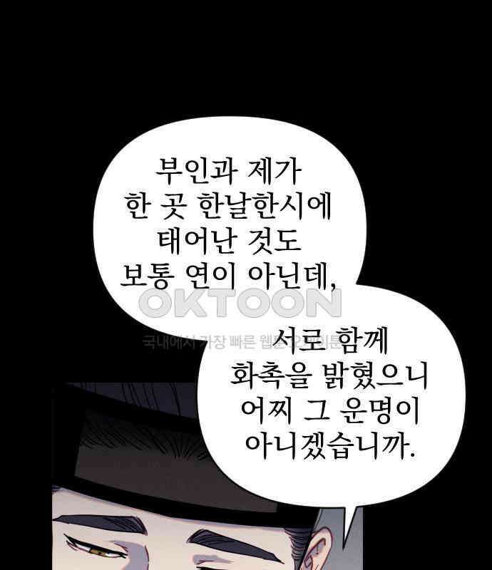 무원야담 48화 36