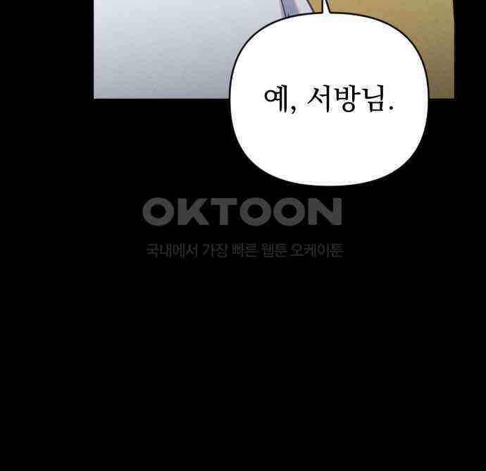 무원야담 48화 40