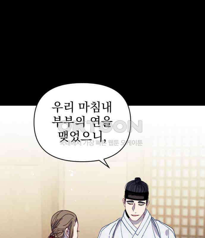 무원야담 48화 41