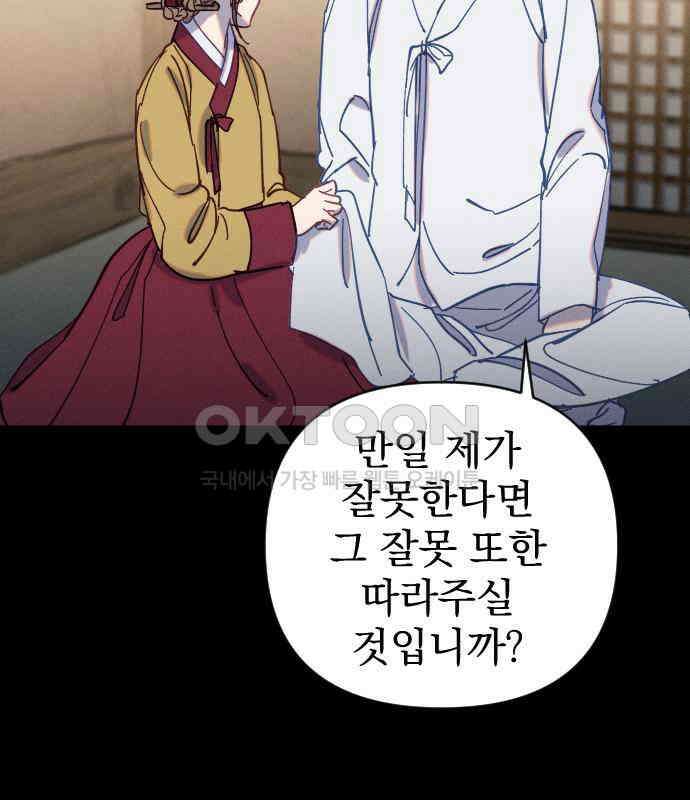 무원야담 48화 42
