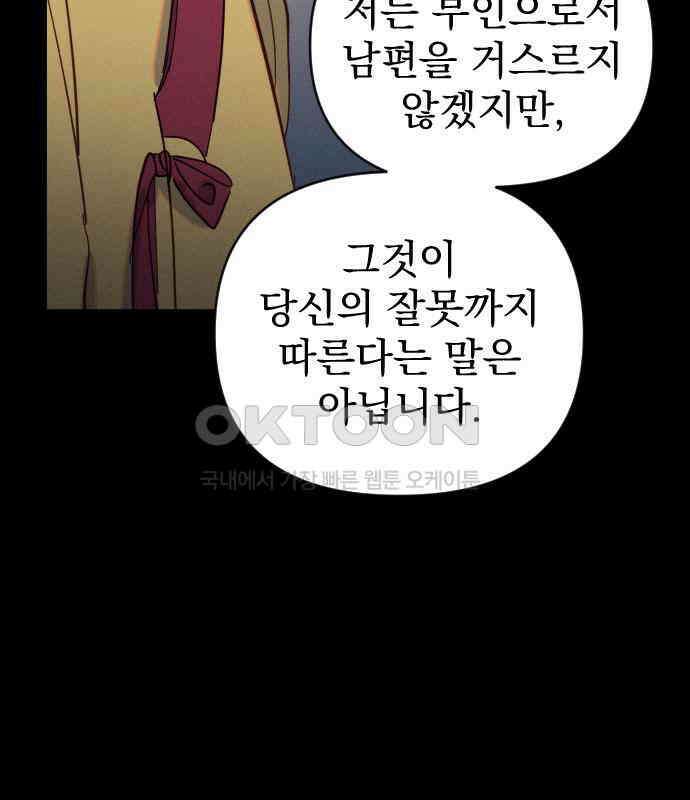 무원야담 48화 44