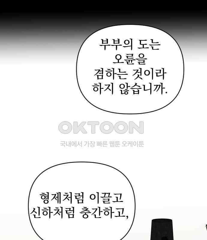 무원야담 48화 45