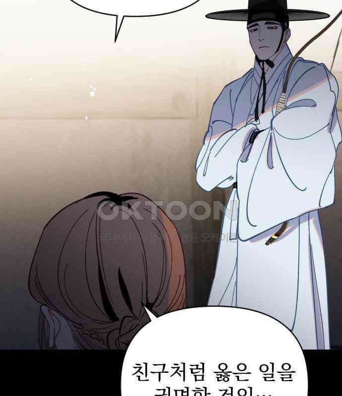 무원야담 48화 46