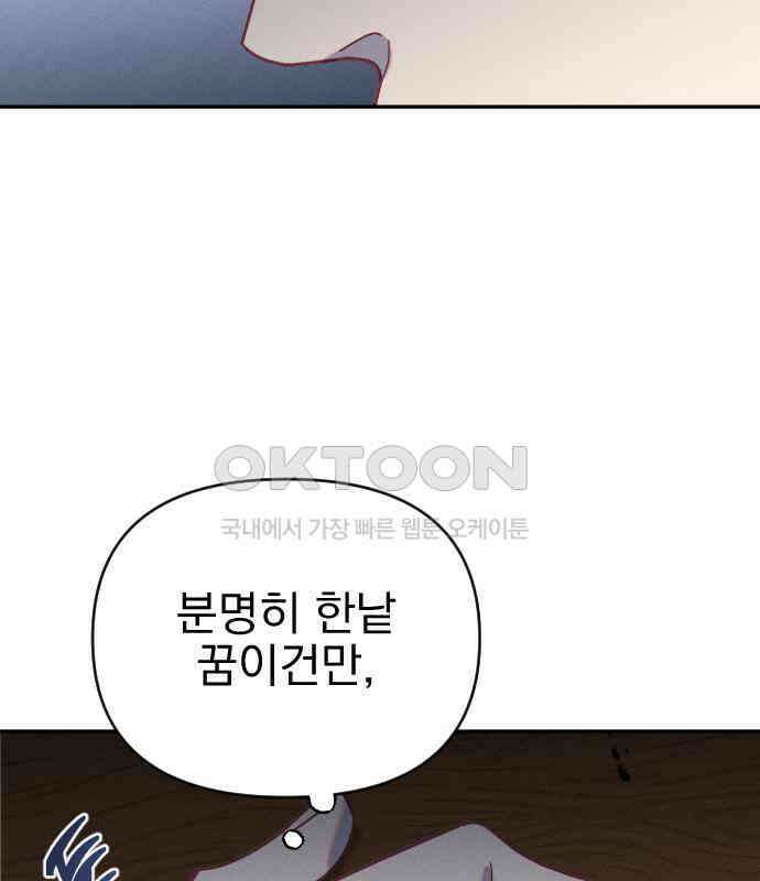 무원야담 48화 58