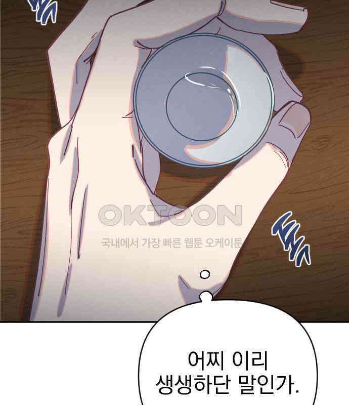 무원야담 48화 59