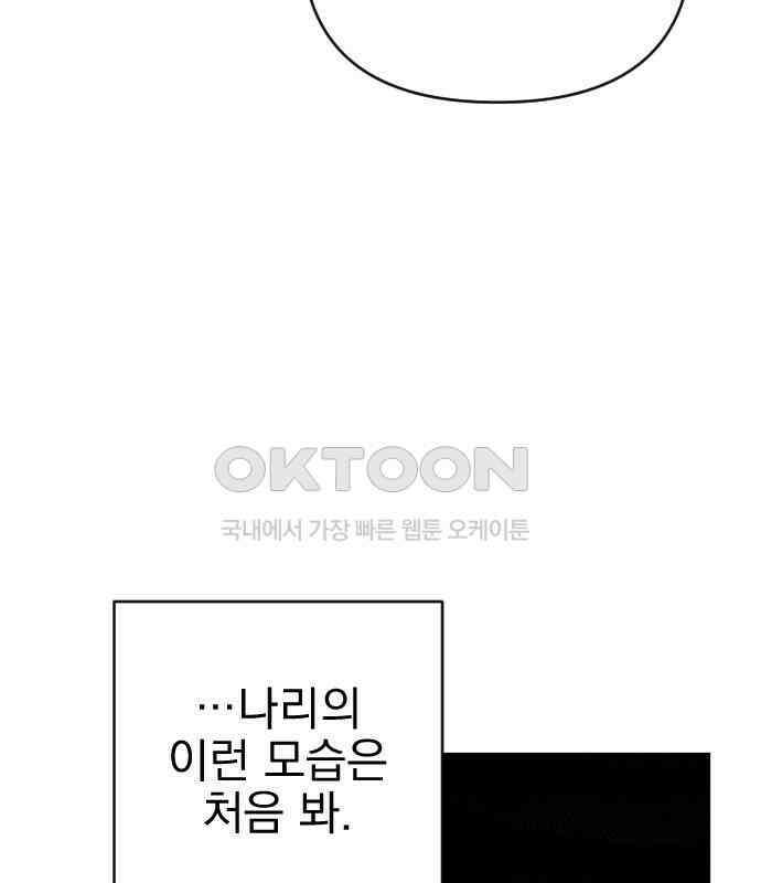 무원야담 48화 60