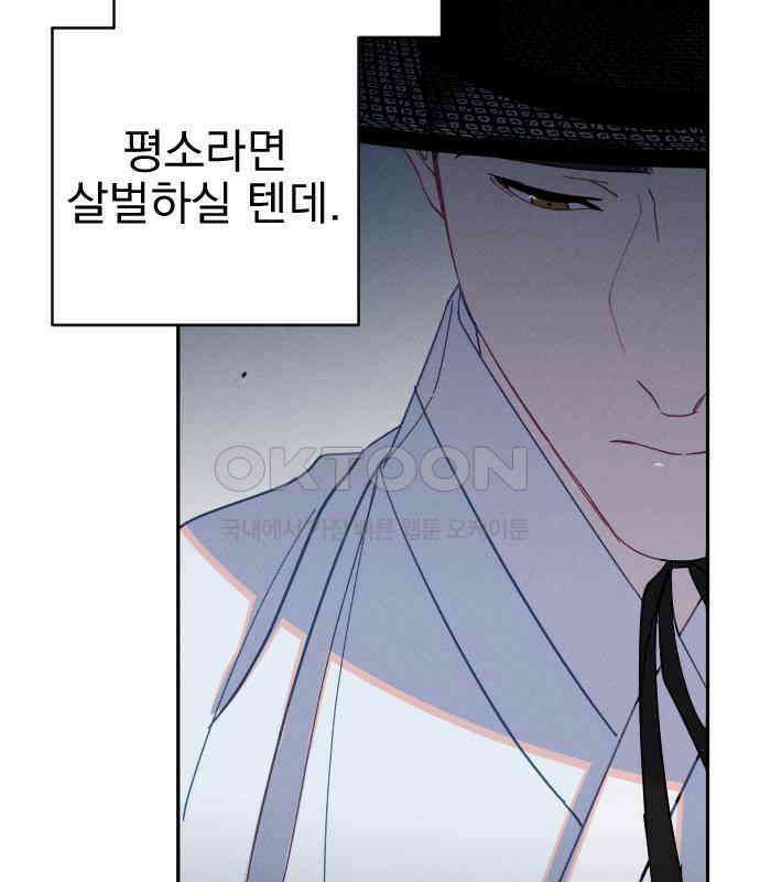 무원야담 48화 61