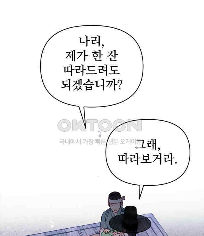 무원야담 48화 63