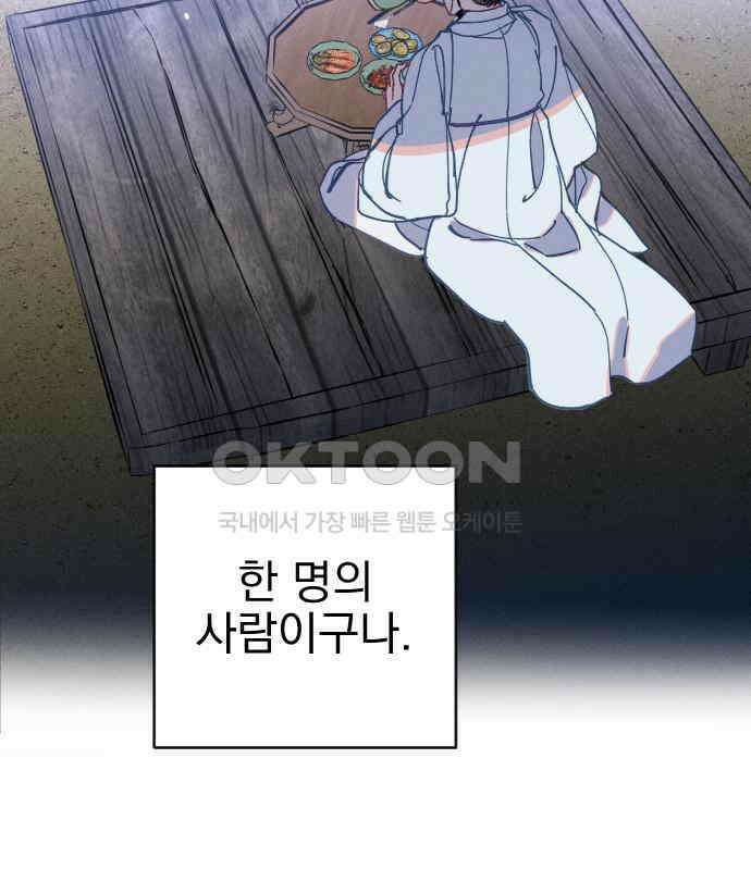 무원야담 48화 64