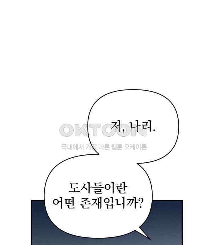 무원야담 48화 65