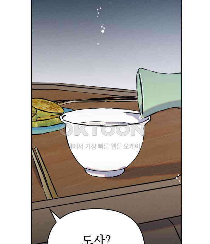 무원야담 48화 66