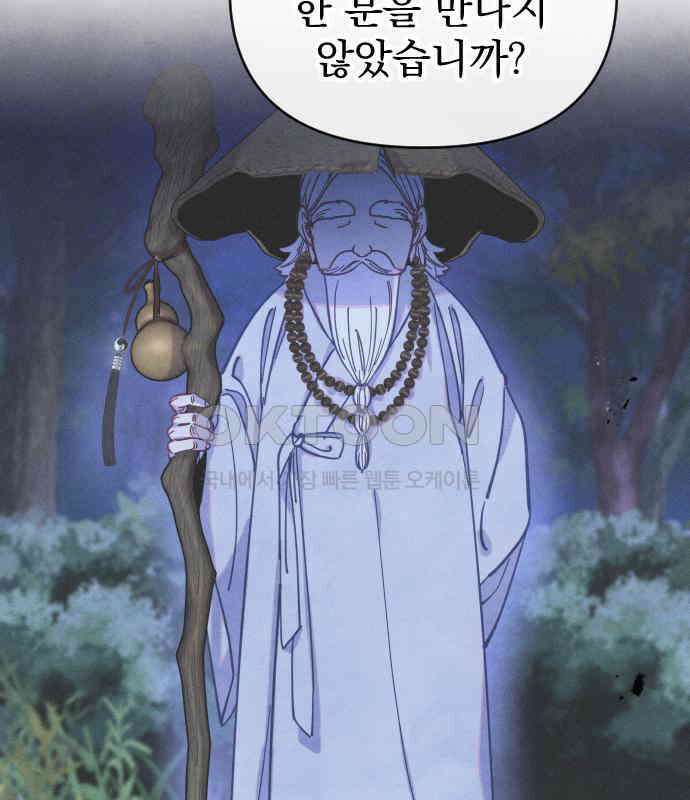 무원야담 48화 68