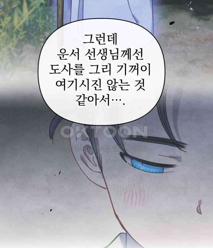 무원야담 48화 69