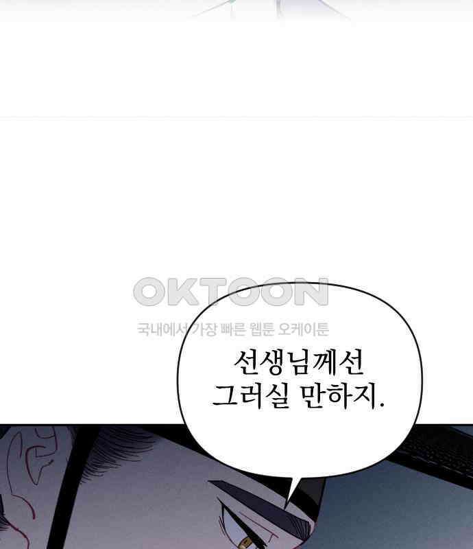 무원야담 48화 70