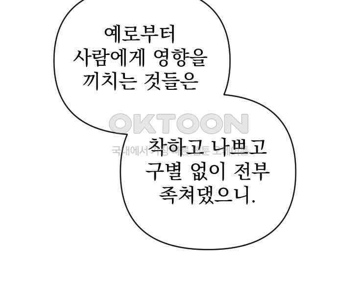 무원야담 48화 72