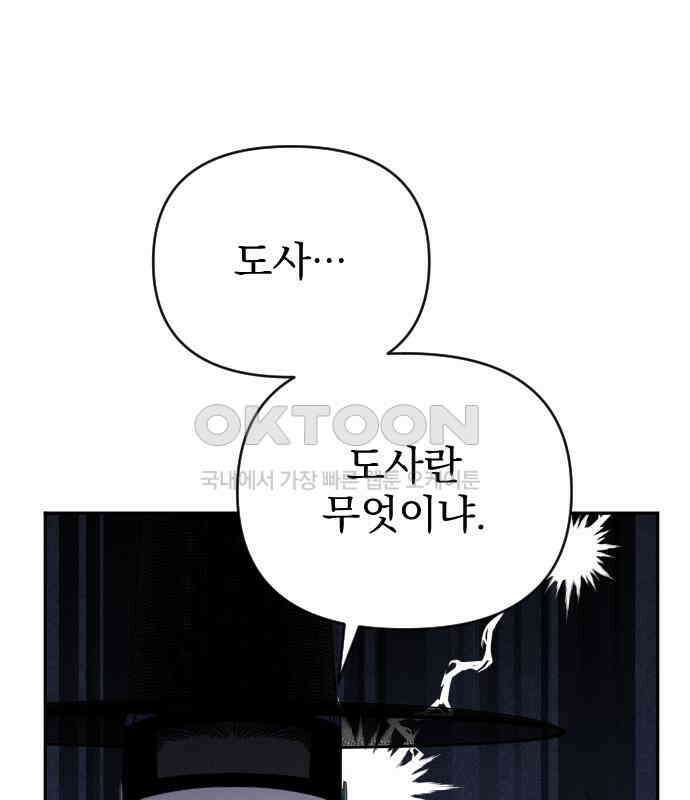 무원야담 48화 73