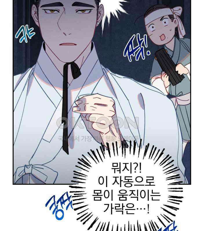 무원야담 48화 74