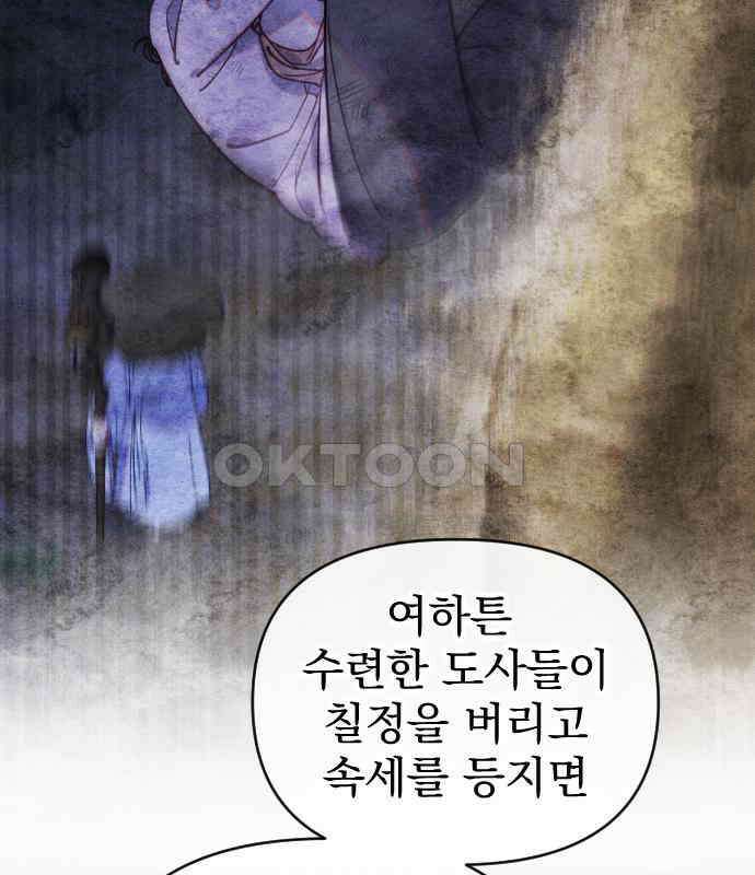 무원야담 48화 81