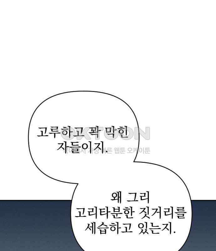 무원야담 48화 84