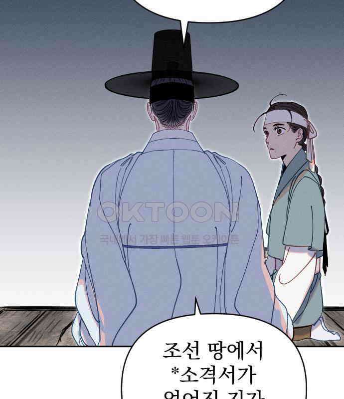 무원야담 48화 85