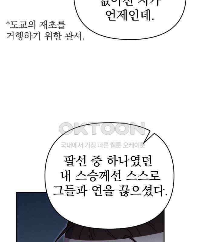 무원야담 48화 86